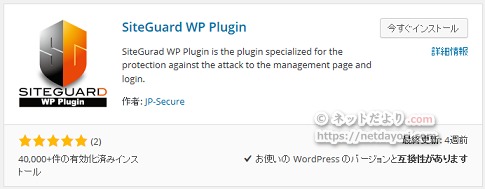 wp_plugin-SiteGuard_1